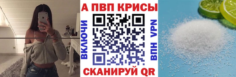 Alpha PVP крисы CK  Купить  Вытегра 