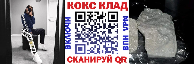 COCAIN Перу  Купить  Вытегра 