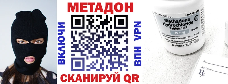 МЕТАДОН VHQ Вытегра