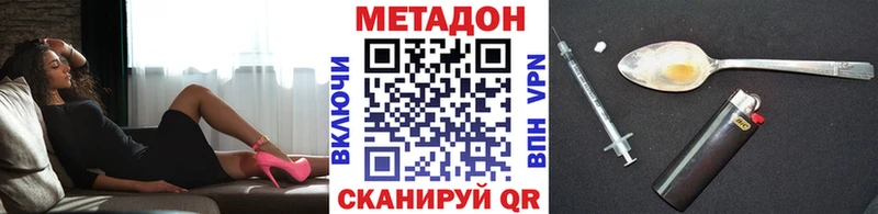Метадон кристалл  Купить  Вытегра 